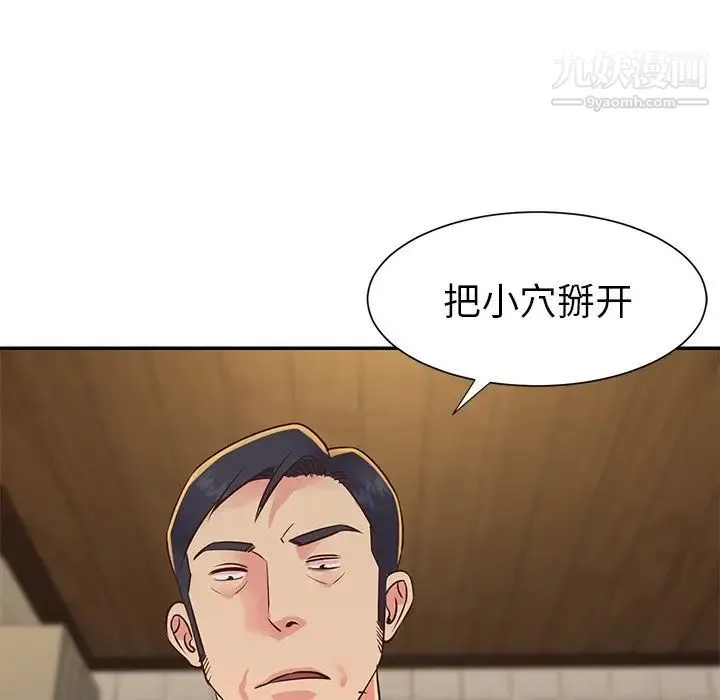 与两姐妹的同居生活 第23话 第15页
