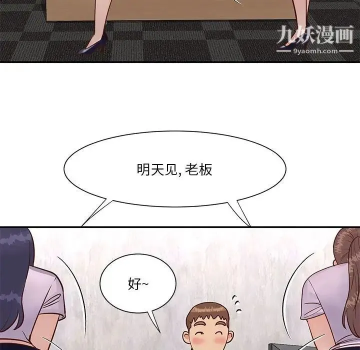 与两姐妹的同居生活 第33话 第25页