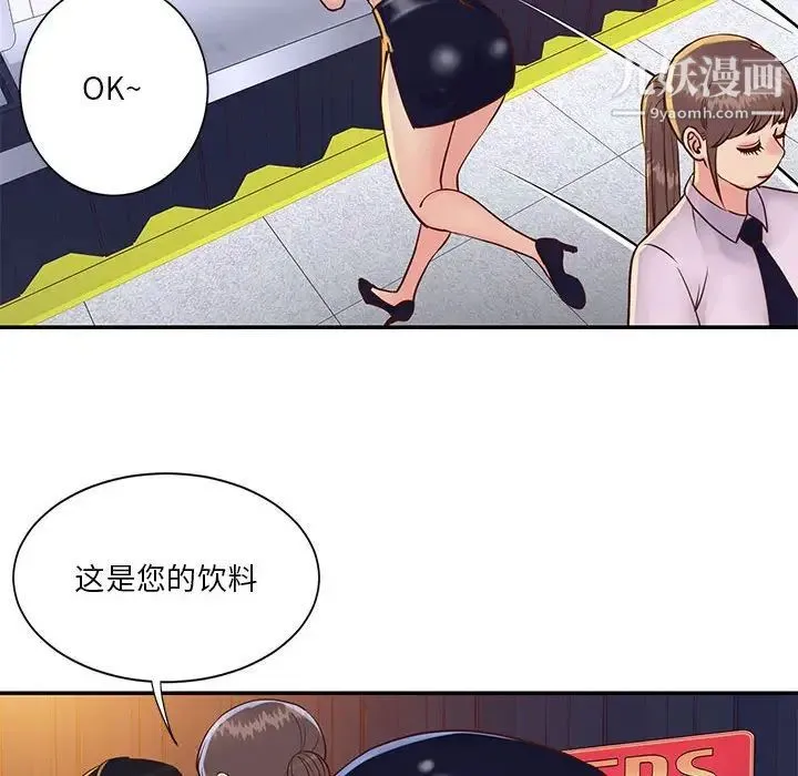 与两姐妹的同居生活 第33话 第95页