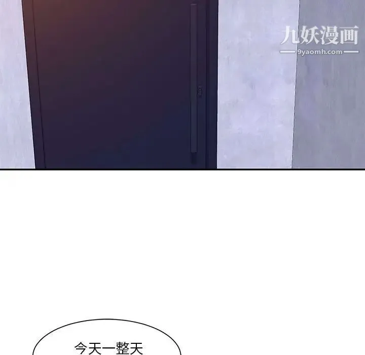 与两姐妹的同居生活 第33话 第23页