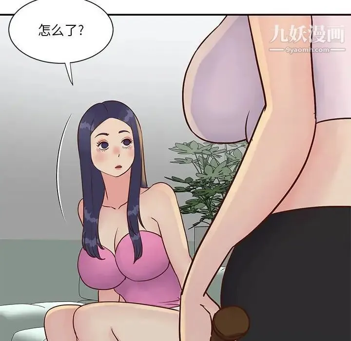 与两姐妹的同居生活 第33话 第68页