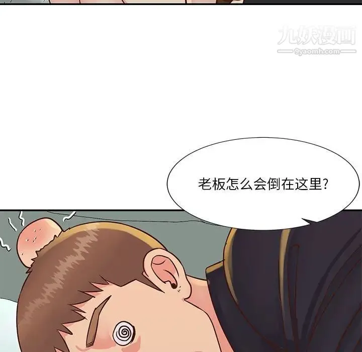 与两姐妹的同居生活 第33话 第69页