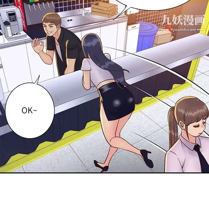 与两姐妹的同居生活 第33话 第7页