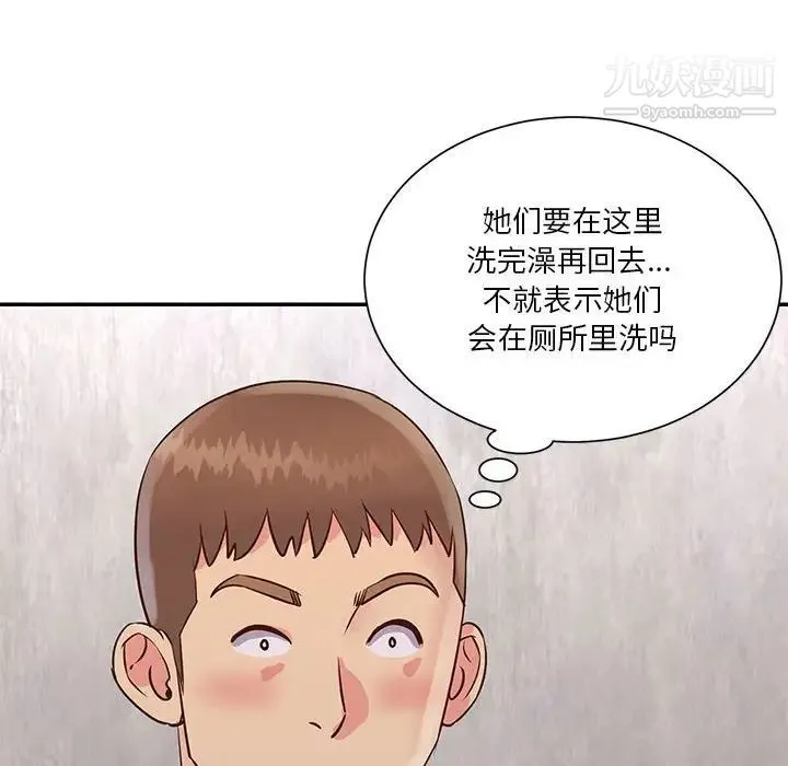 与两姐妹的同居生活 第33话 第28页