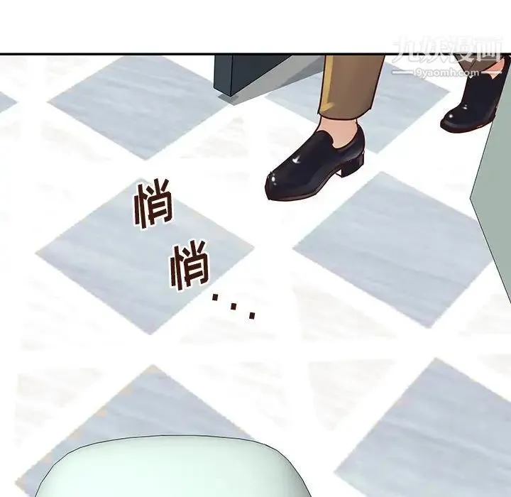 与两姐妹的同居生活 第33话 第51页