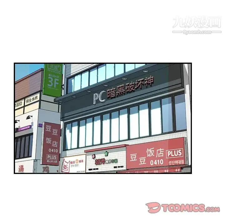 与两姐妹的同居生活 第33话 第14页