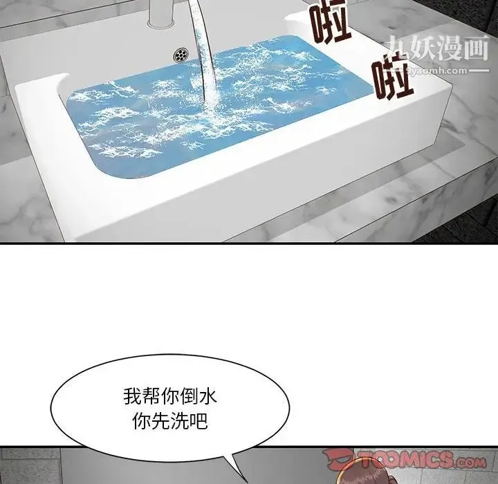 与两姐妹的同居生活 第33话 第34页