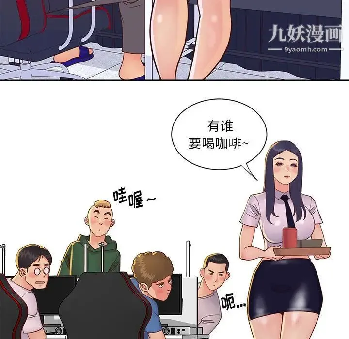 与两姐妹的同居生活 第33话 第9页