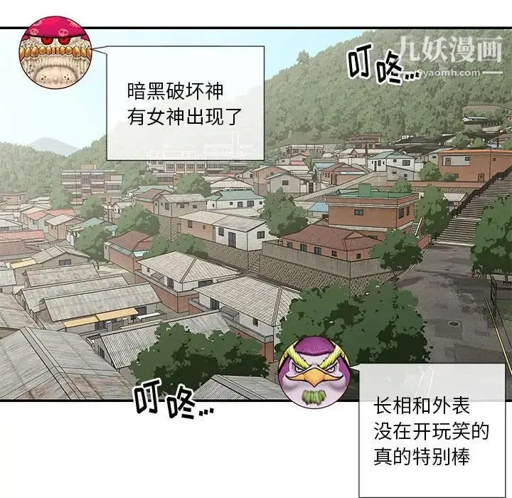 与两姐妹的同居生活 第33话 第99页