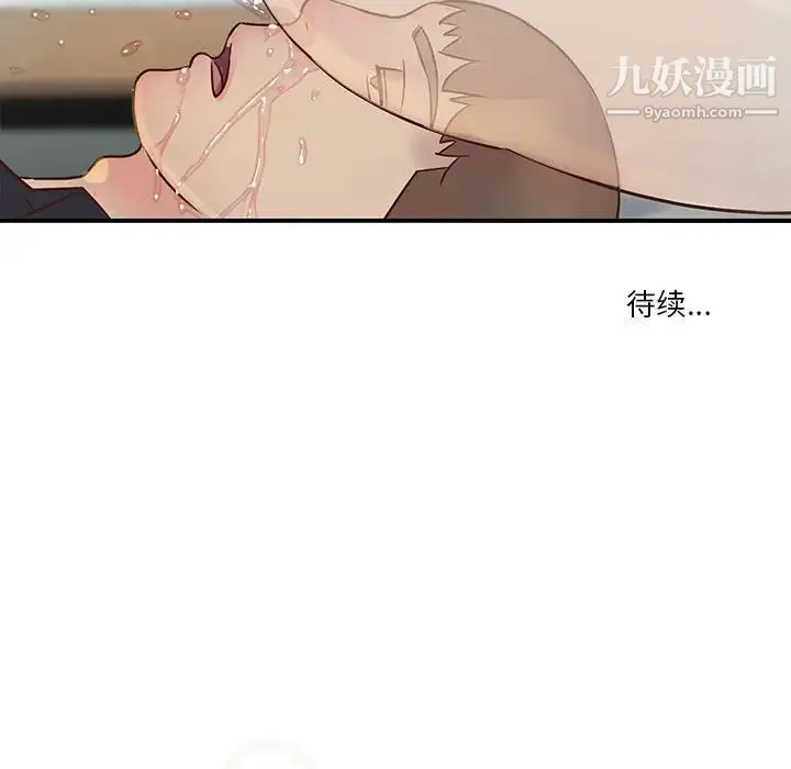 与两姐妹的同居生活 第33话 第89页
