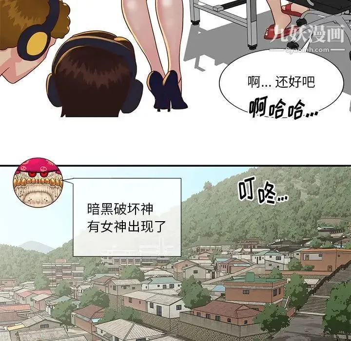 与两姐妹的同居生活 第33话 第11页