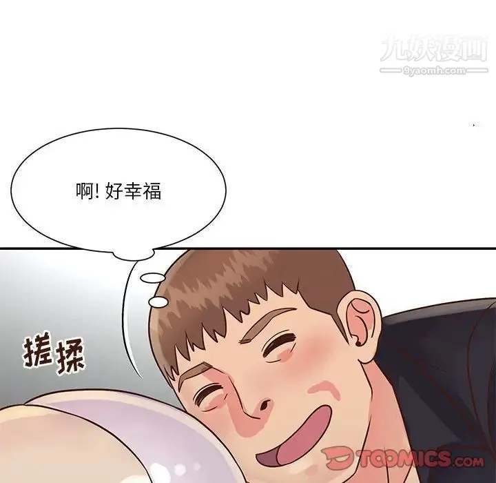 与两姐妹的同居生活 第33话 第62页