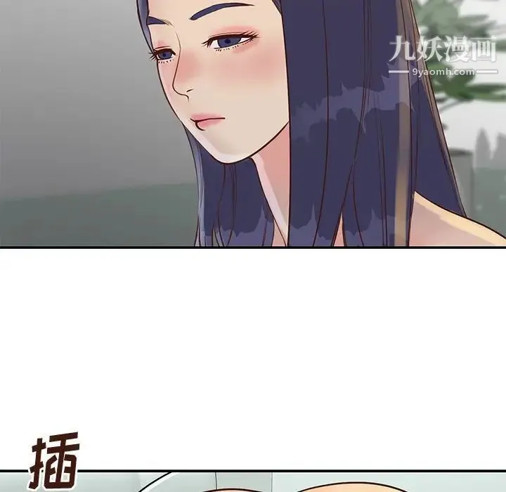 与两姐妹的同居生活 第33话 第73页