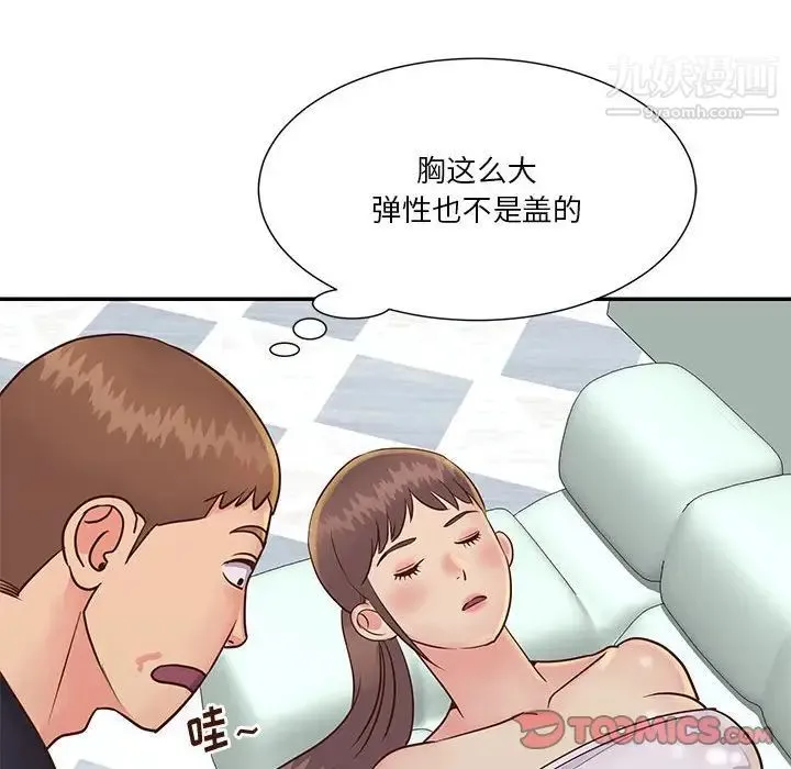 与两姐妹的同居生活 第33话 第58页