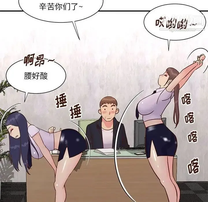 与两姐妹的同居生活 第33话 第24页