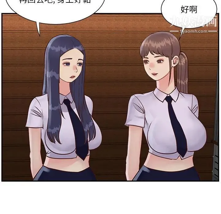 与两姐妹的同居生活 第33话 第27页