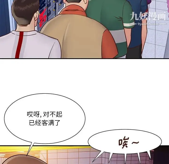 与两姐妹的同居生活 第33话 第16页