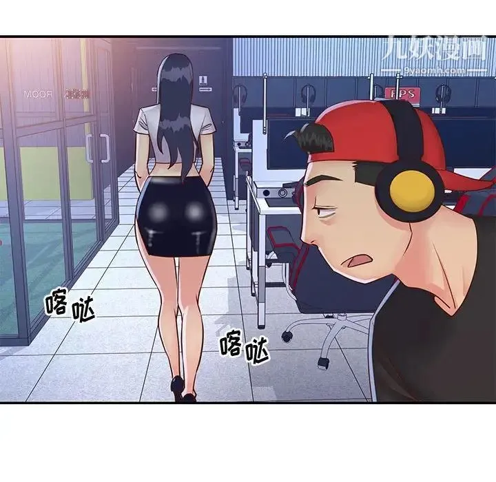 与两姐妹的同居生活 第33话 第92页