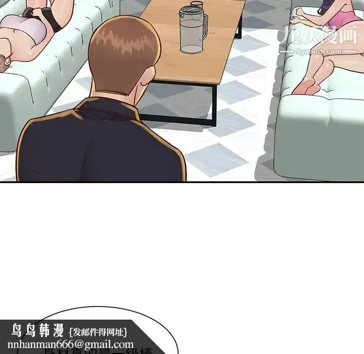 与两姐妹的同居生活 第33话 第53页