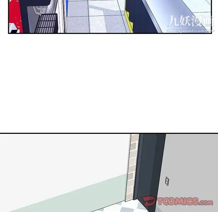 与两姐妹的同居生活 第33话 第46页