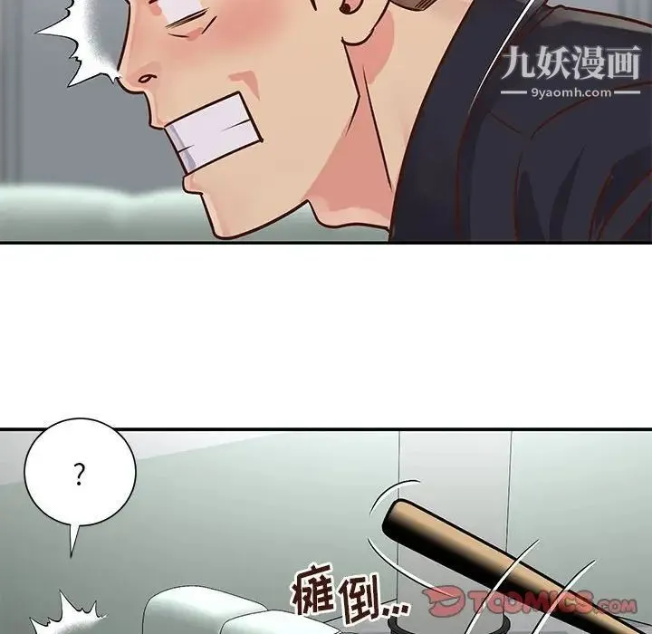 与两姐妹的同居生活 第33话 第66页