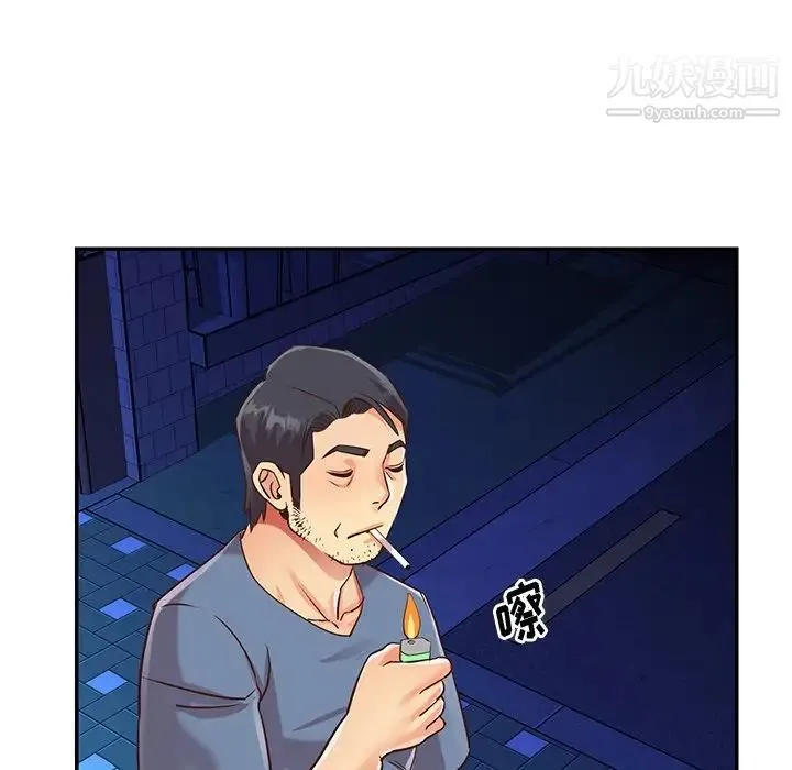 与两姐妹的同居生活 最终话 第60页