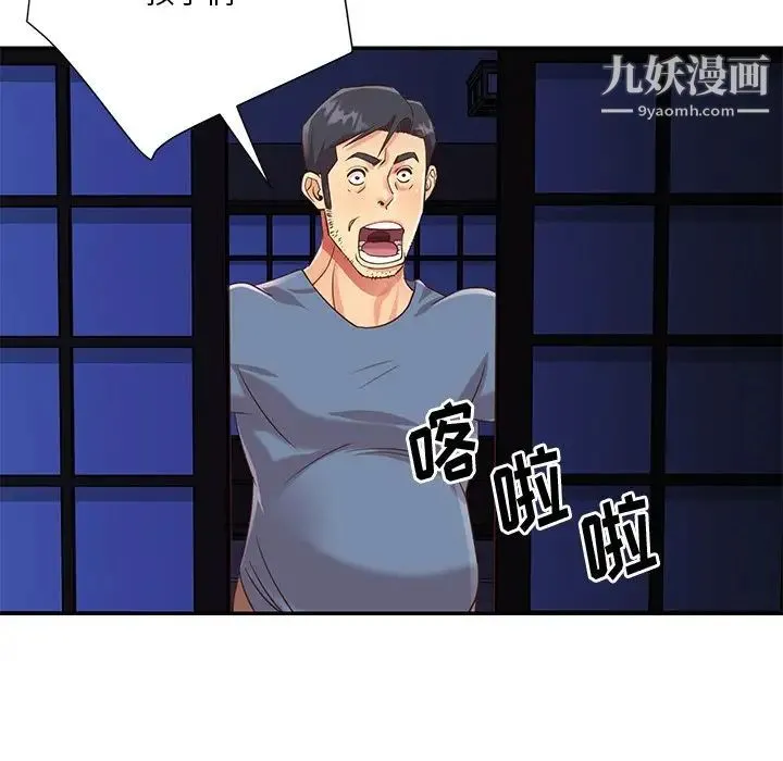 与两姐妹的同居生活 最终话 第76页
