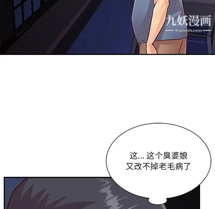 与两姐妹的同居生活 最终话 第51页