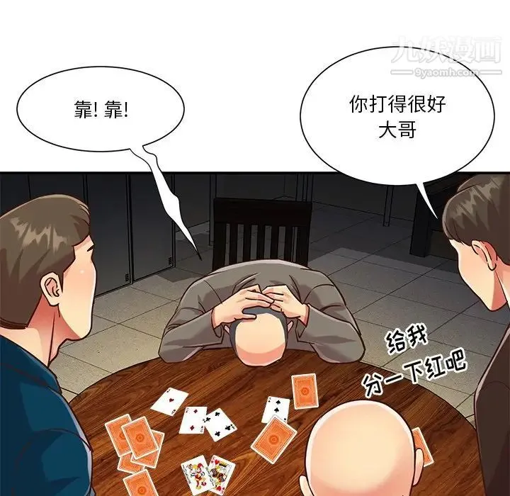 与两姐妹的同居生活 最终话 第23页