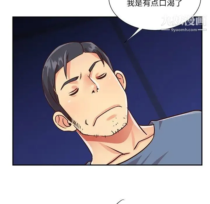 与两姐妹的同居生活 最终话 第92页