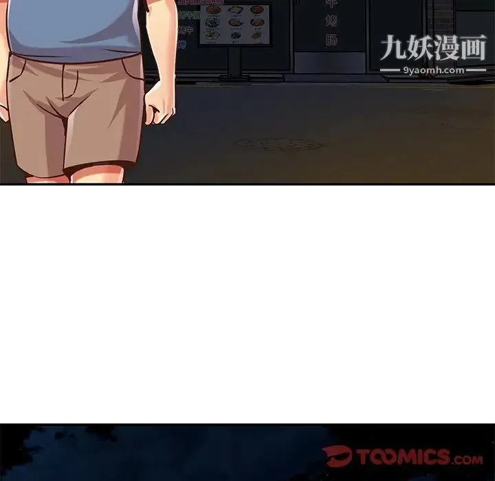 与两姐妹的同居生活 最终话 第58页
