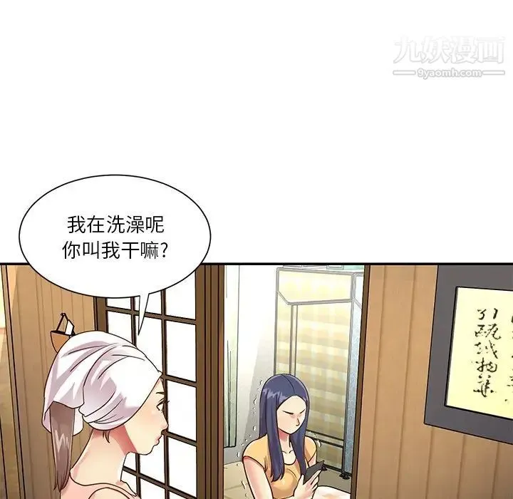 与两姐妹的同居生活 最终话 第27页