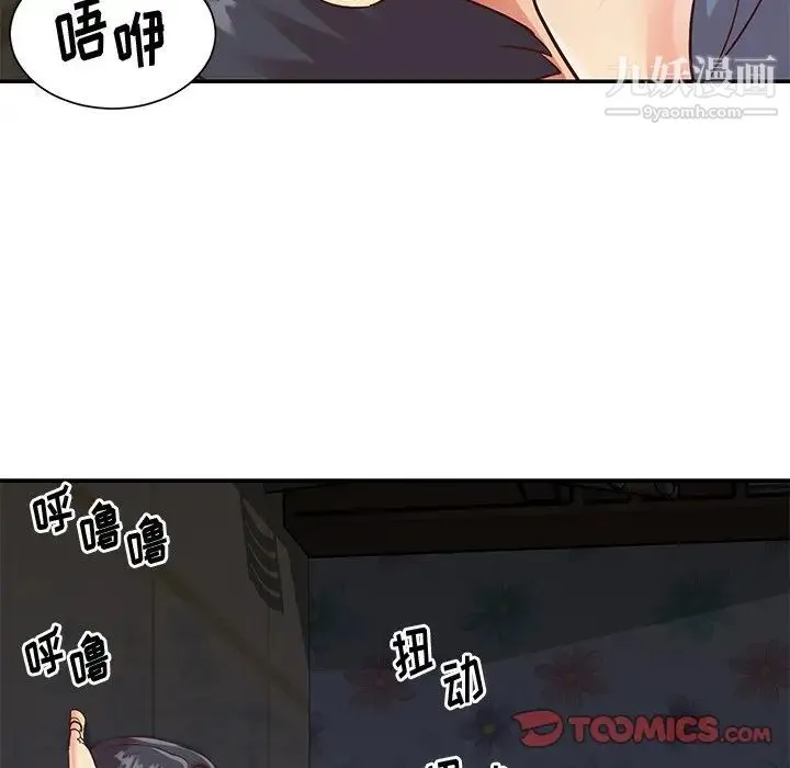 与两姐妹的同居生活 最终话 第94页