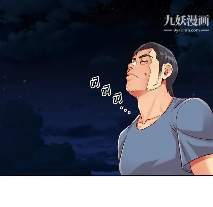 与两姐妹的同居生活 最终话 第59页