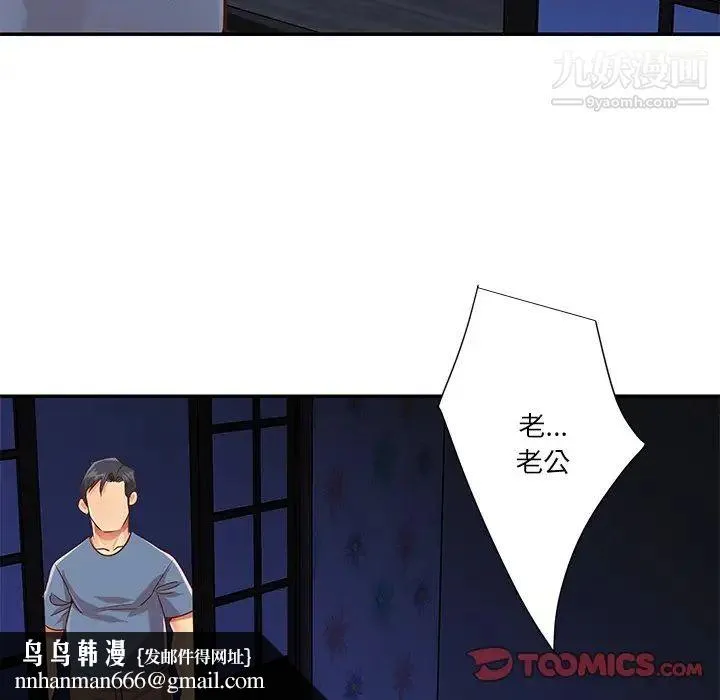 与两姐妹的同居生活 最终话 第54页