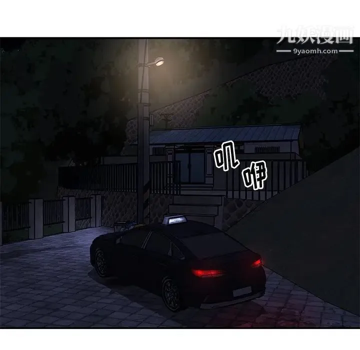 与两姐妹的同居生活 最终话 第73页
