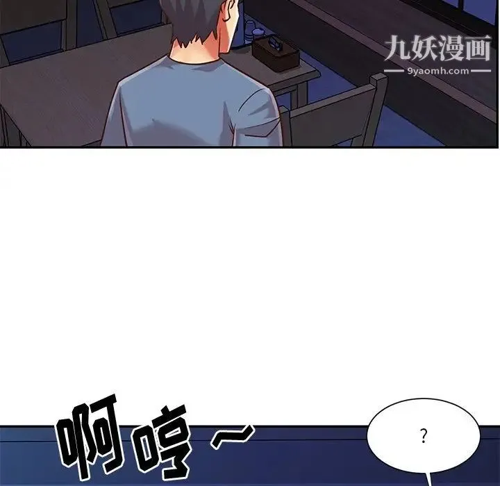 与两姐妹的同居生活 最终话 第48页