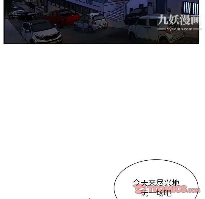 与两姐妹的同居生活 最终话 第18页