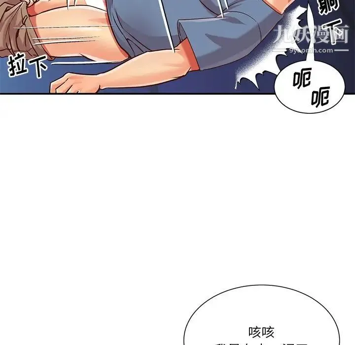 与两姐妹的同居生活 最终话 第91页
