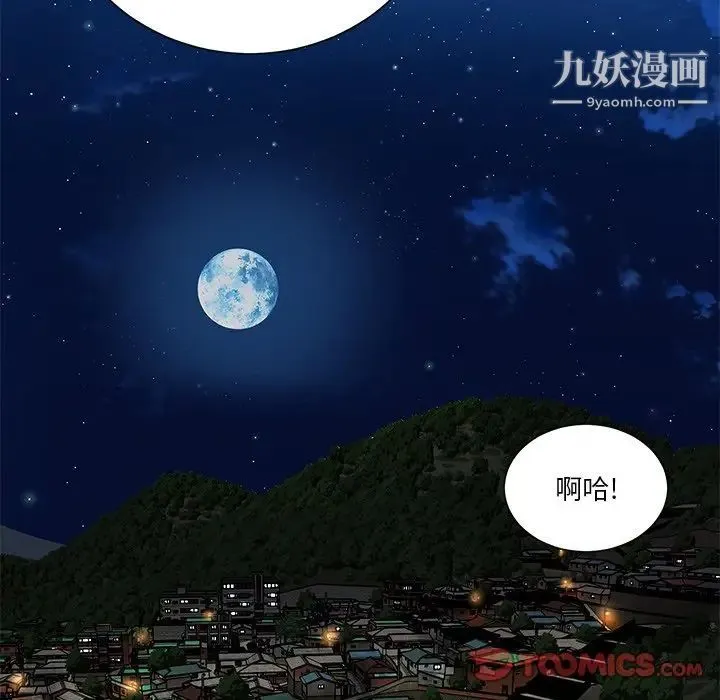 与两姐妹的同居生活 最终话 第102页