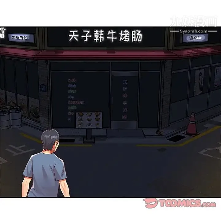 与两姐妹的同居生活 最终话 第42页