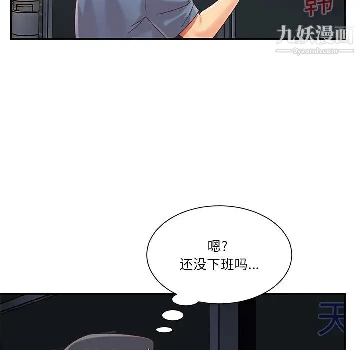 与两姐妹的同居生活 最终话 第44页