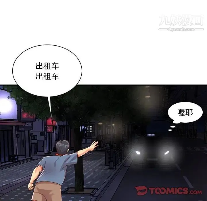 与两姐妹的同居生活 最终话 第70页