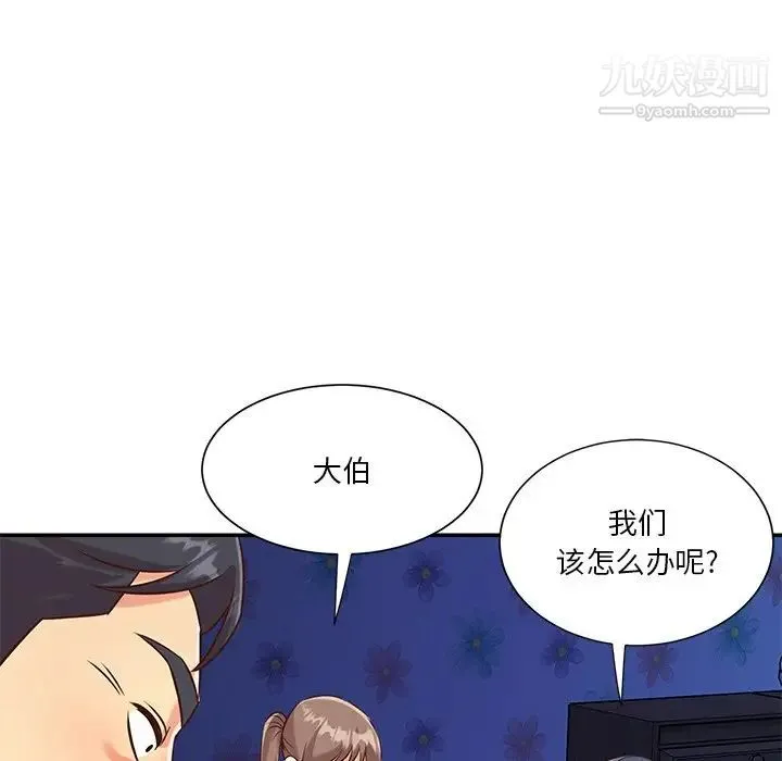 与两姐妹的同居生活 最终话 第77页
