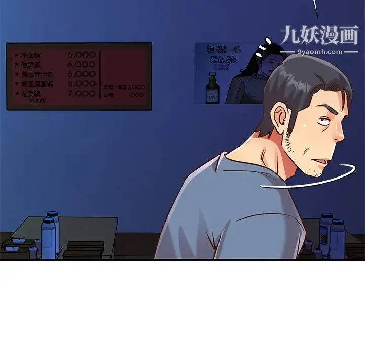 与两姐妹的同居生活 最终话 第49页