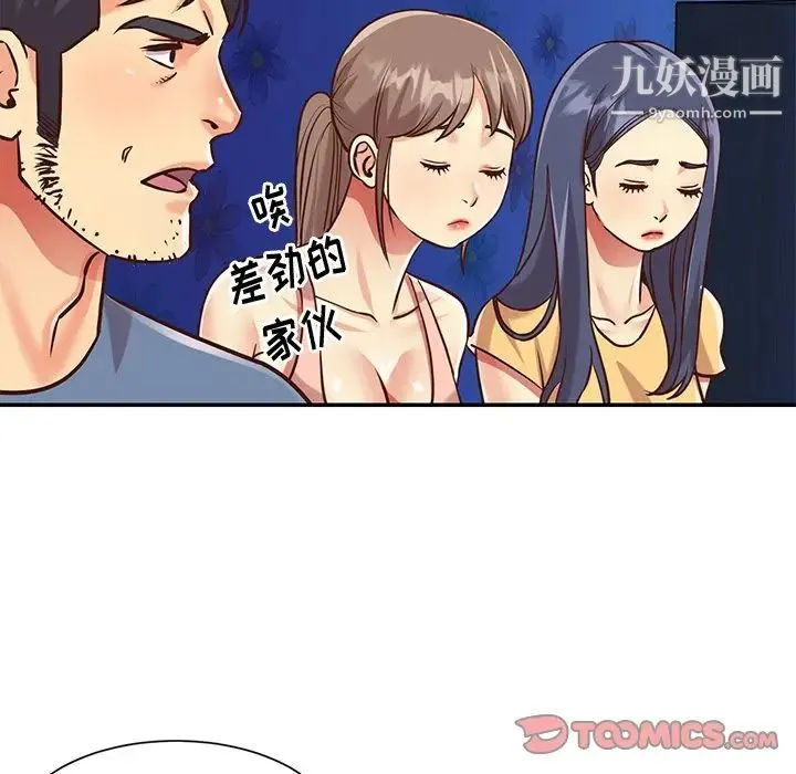 与两姐妹的同居生活 最终话 第82页