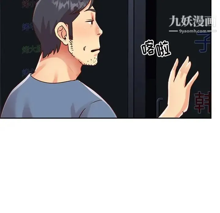 与两姐妹的同居生活 最终话 第45页