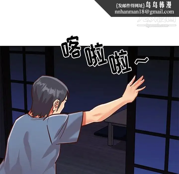 与两姐妹的同居生活 最终话 第53页