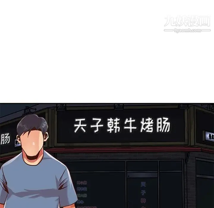 与两姐妹的同居生活 最终话 第57页
