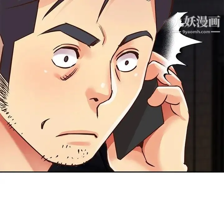 与两姐妹的同居生活 最终话 第69页